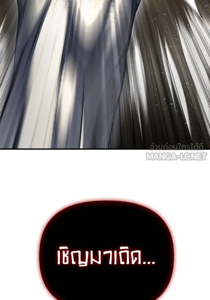 เกมของยอดมนุษย์ ตอนที่ 140 รูปที่ 126