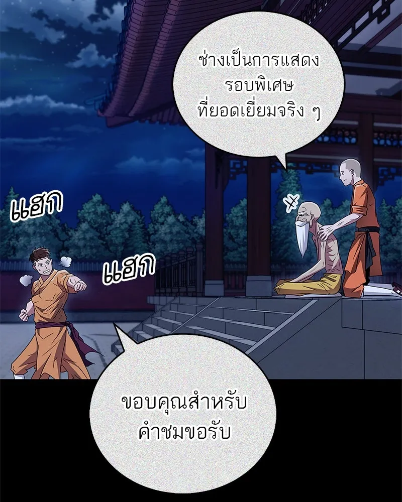 สุดยอดเทรนเนอร์แห่งยุทธภพ ตอนที่ 29 เขามีปัญหาอะไรกันแน่ รูปที่ 125