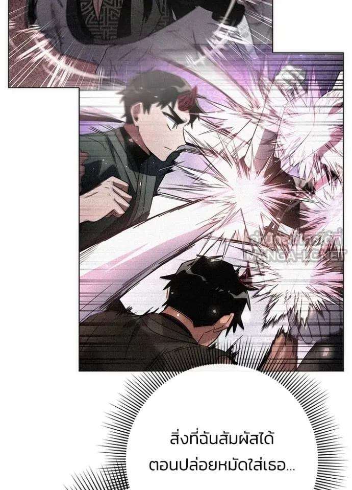 คืนแห่งโทแกบี ตอนที่ 73 รูปที่ 112