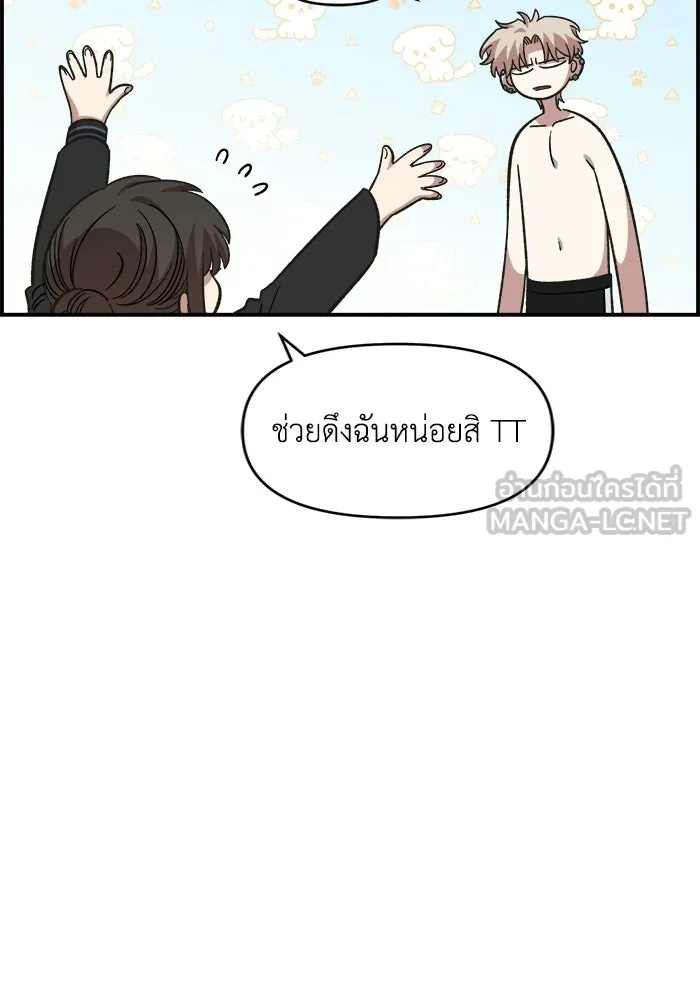เพื่อนกันมันส์เกิน ตอนที่ 56 รูปที่ 57