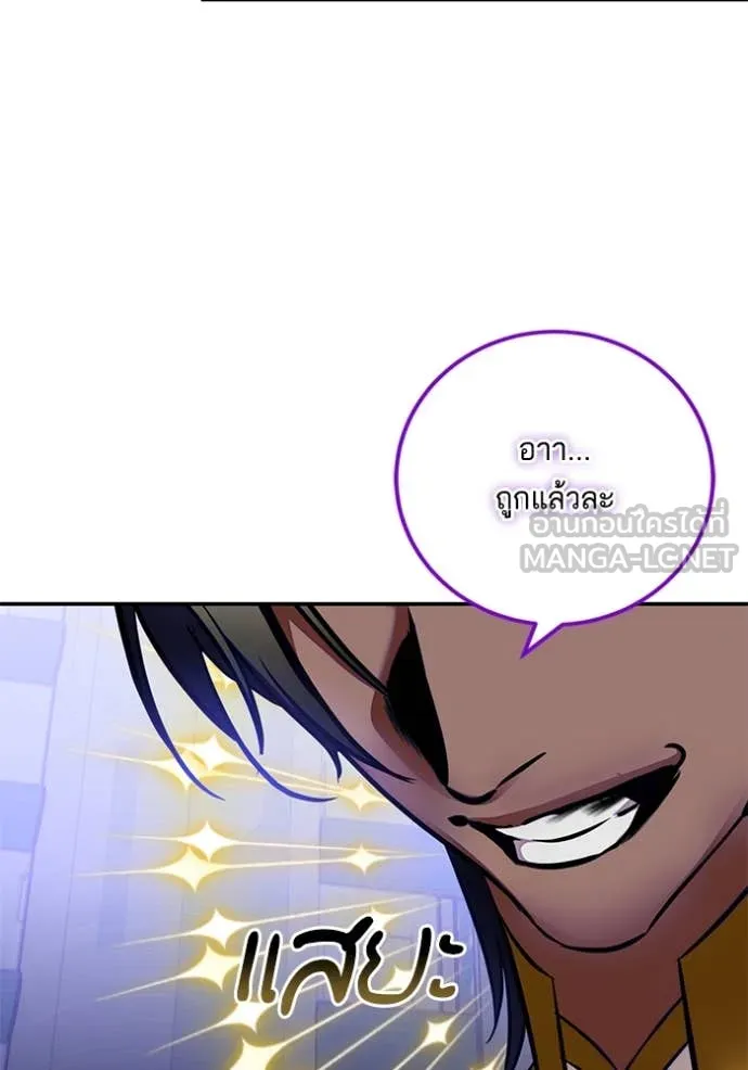 Return to Player ตอนที่ 205 รูปที่ 65