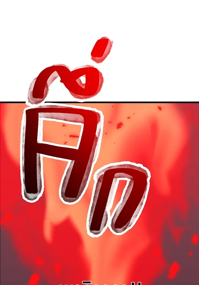 เพลเยอร์เลือดเทวะ ตอนที่ 15 ข้ารับใช้ รูปที่ 32