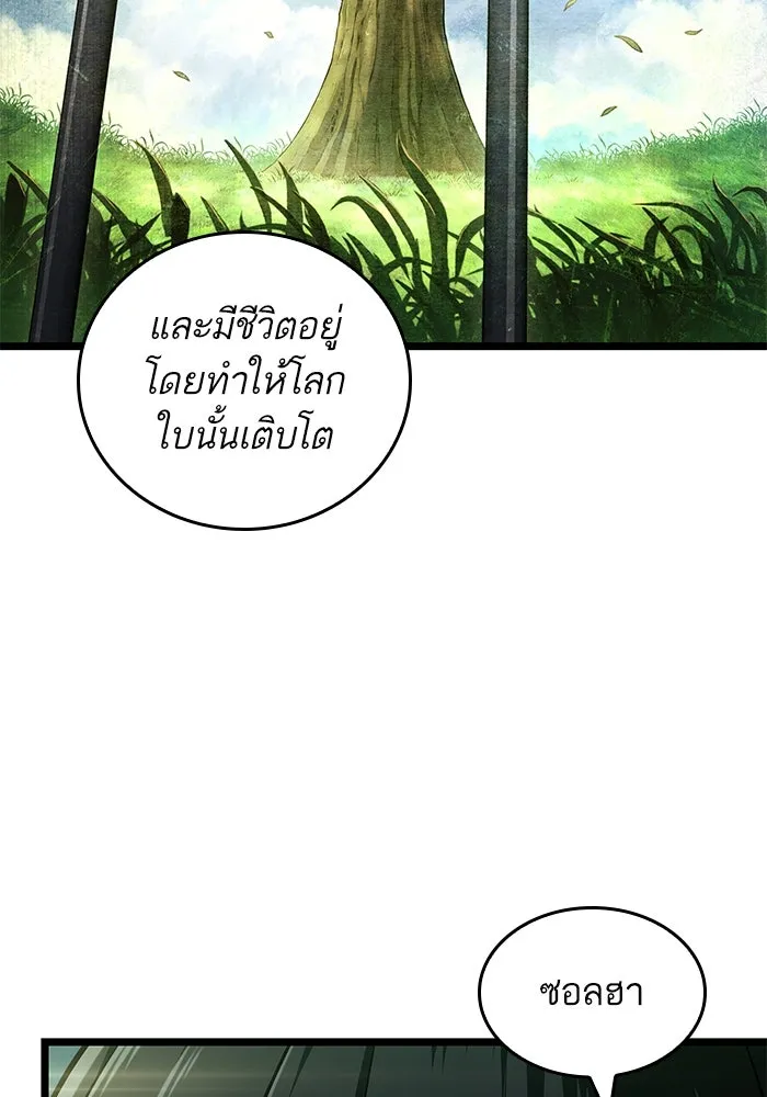 หลังวันสิ้นโลก ตอนที่ 178 รูปที่ 38