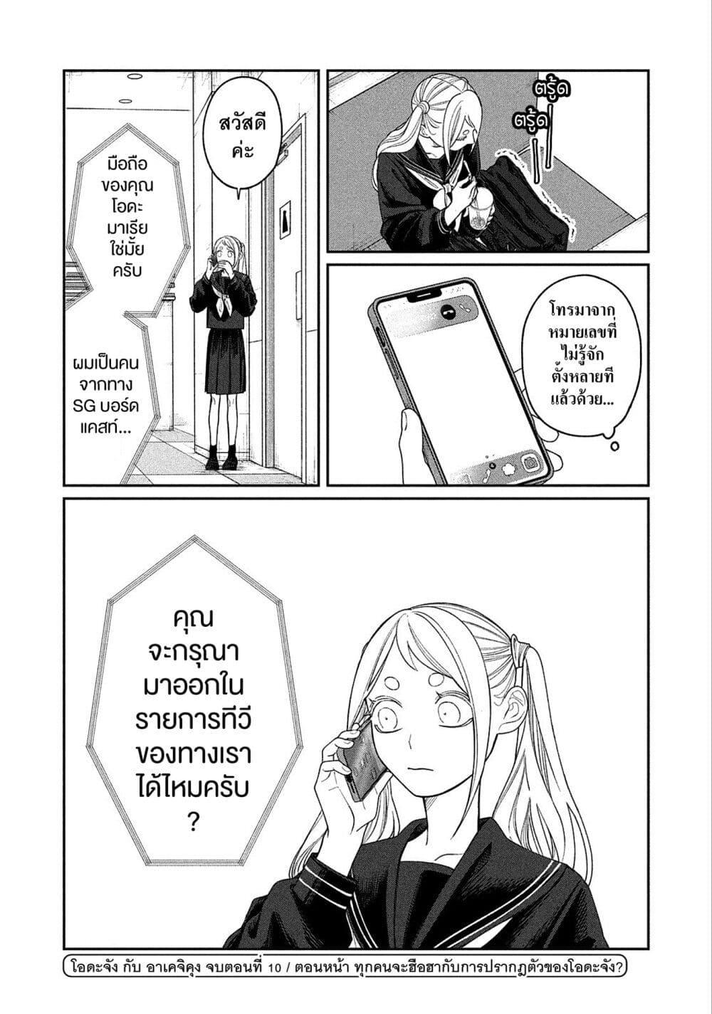 Manga-lc-com อ่านมังงะ อ่านการ์ตูน ออนไลน์ ฟรี Oda-chan to Akechi-kun ตอนที่ 1 2 3 4 5 6 7 8 9 10 11 12 13 14 ฟรี ไม่มีโฆษณา Manga-lc - อ่าน มังงะ อ่าน การ์ตูน ออนไลน์ อ่านมังงะ ฟรี