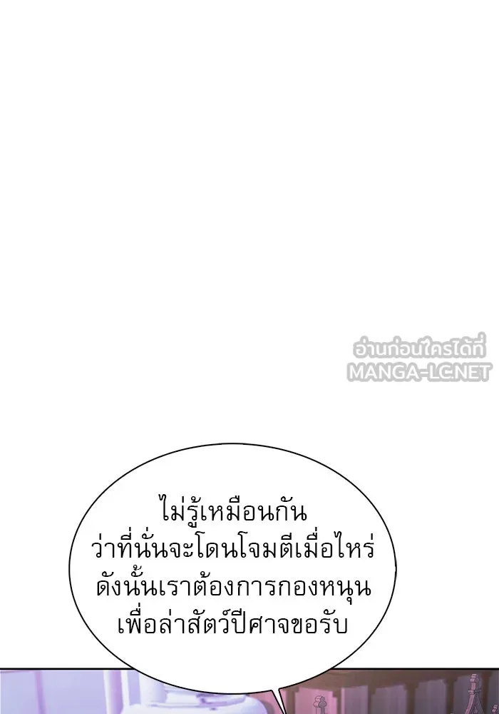 ผมไม่ได้เก่งอย่างที่คิด ตอนที่ 2 รูปที่ 96