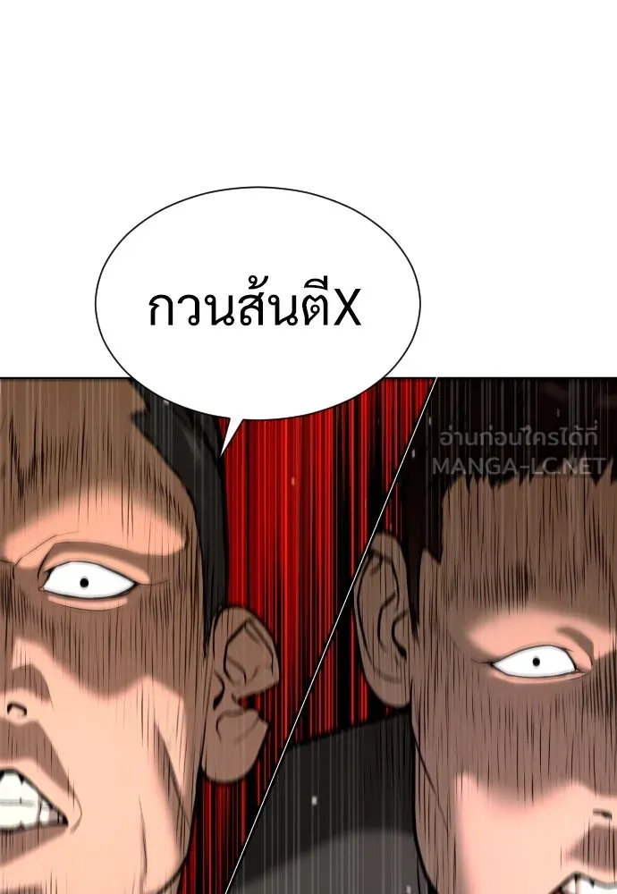 นักฆ่าย้อนวัย ตอนที่ 6 รูปที่ 63