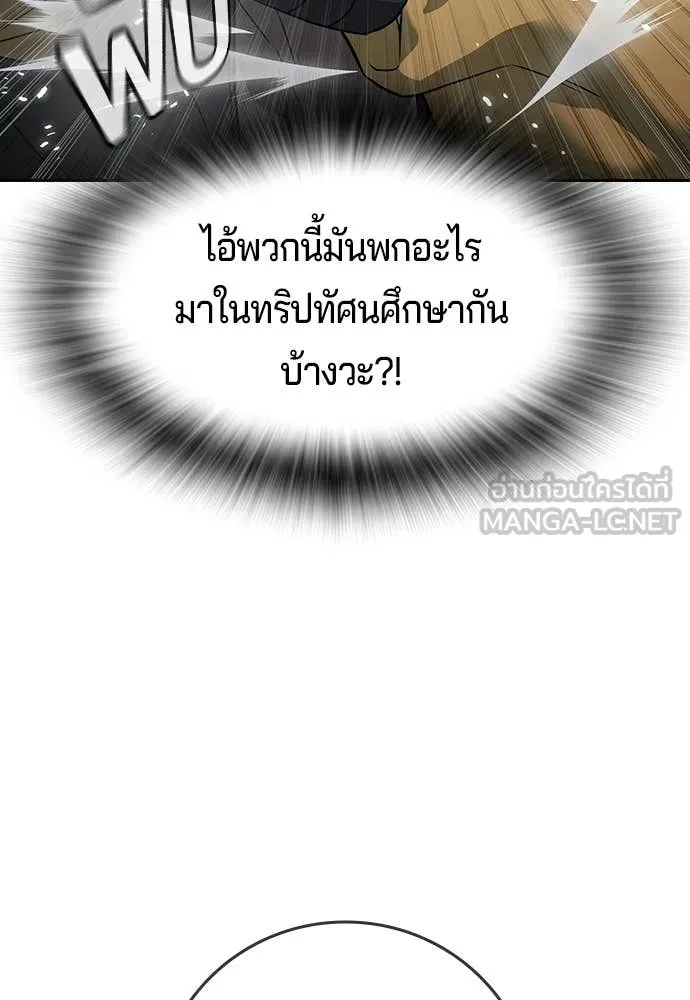 คูเซรา ตอนที่ 36 รูปที่ 119