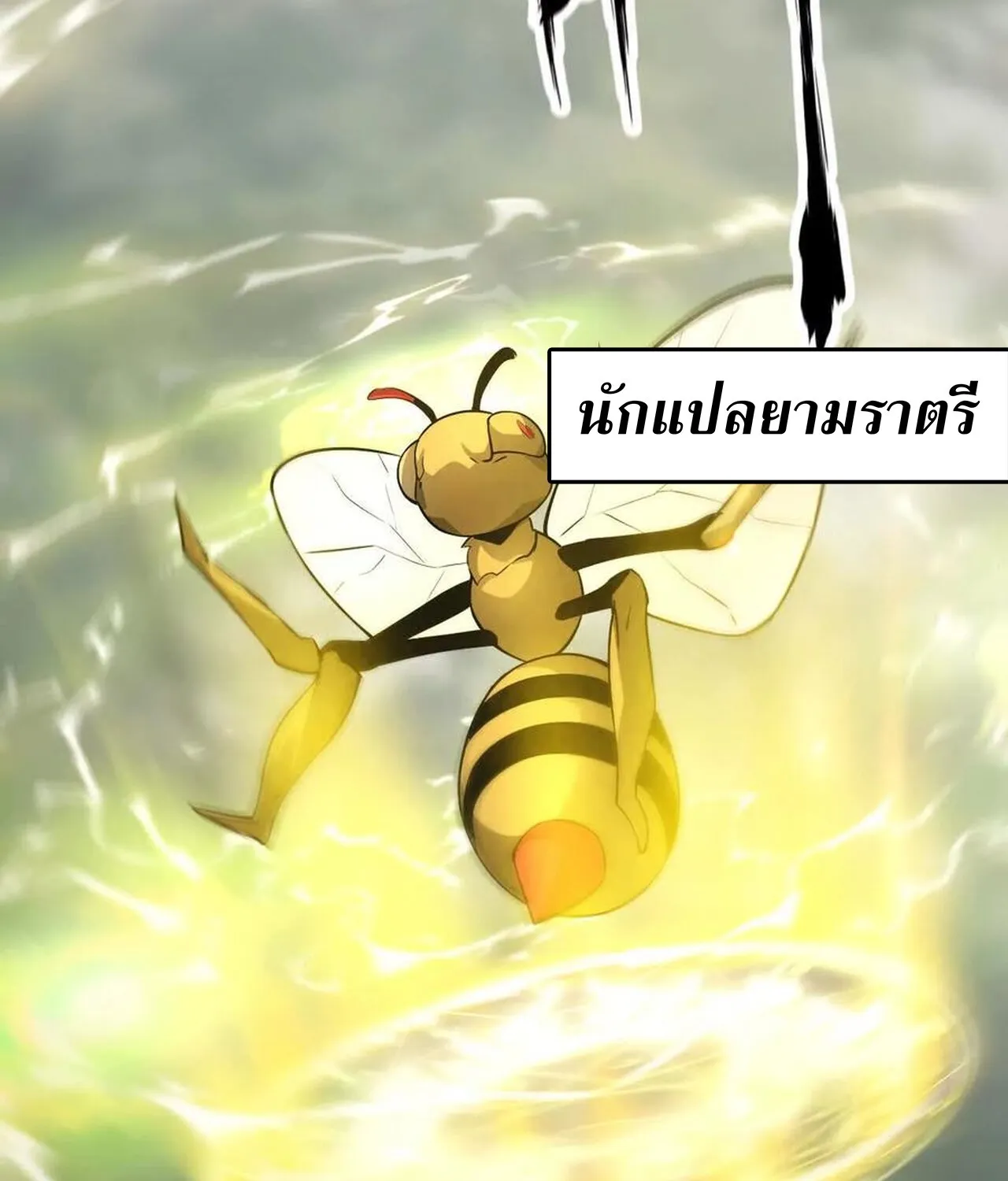 Unparalleled in the Online Gaming World ยอดคน ณ โลกออนไลน_ ตอนที่ ตอนที่ 34 รูปที่ 127