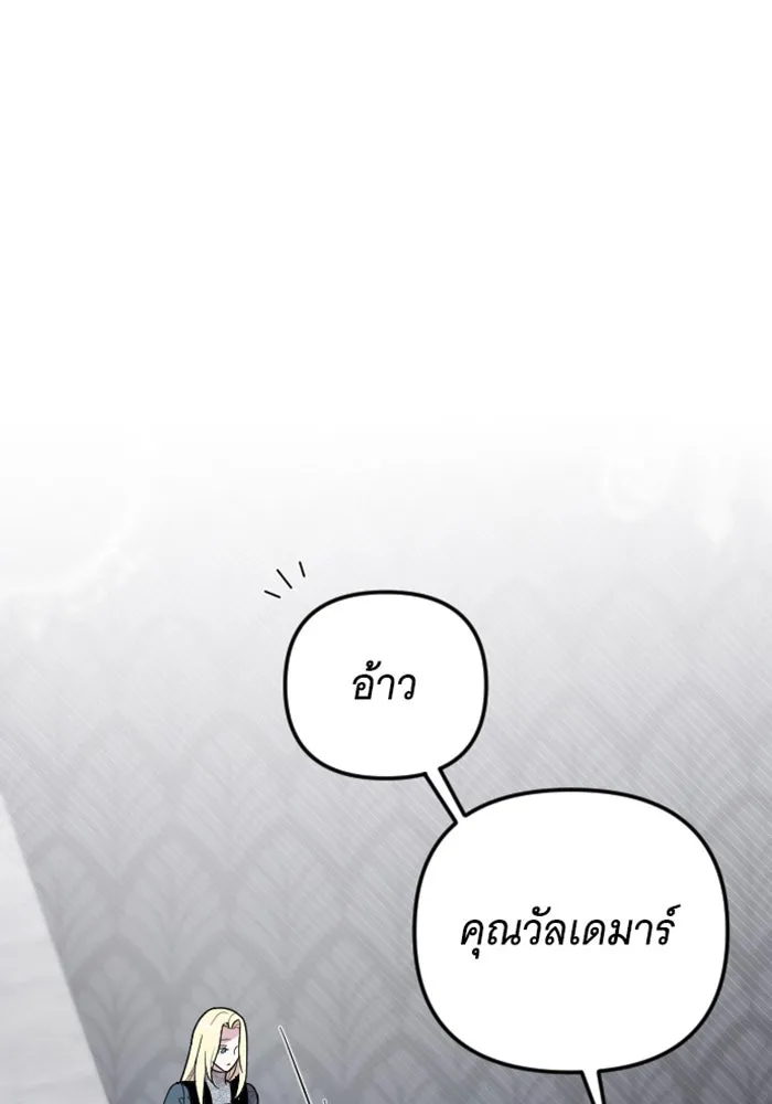 จำเลยหัวใจ ตอนที่ 2 รูปที่ 43