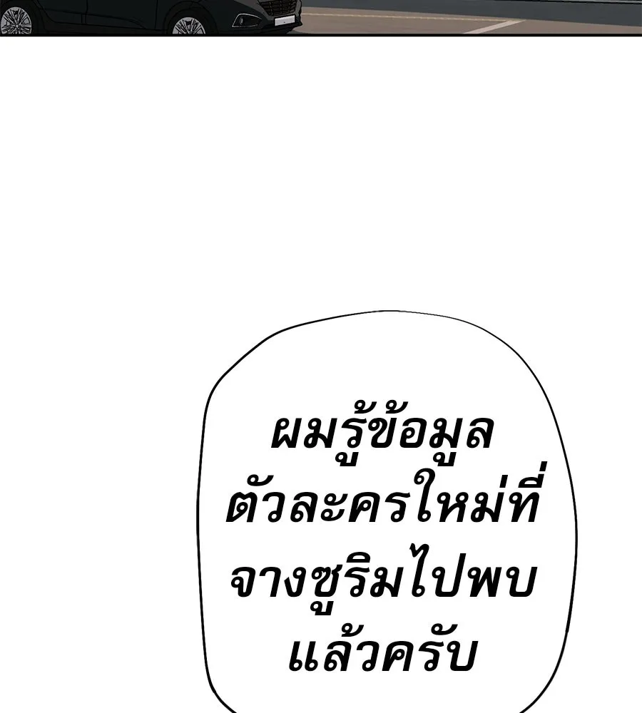 คอลเซ็นเตอร์เปลี่ยนชีวิต ตอนที่ 69 การแสดงสุดอันตราย รูปที่ 121