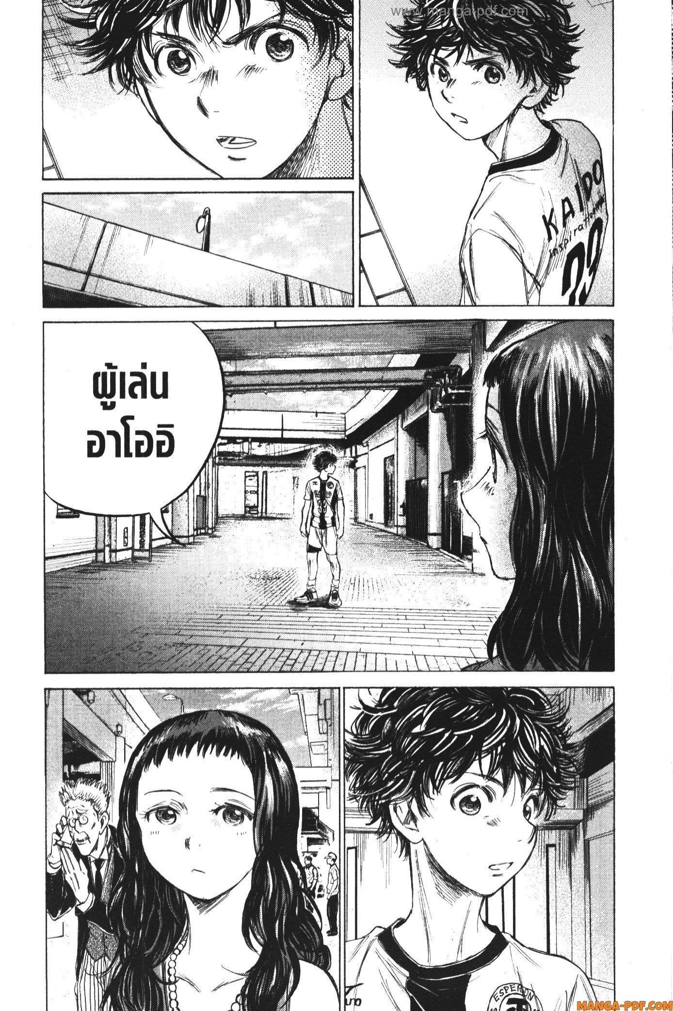 Manga-lc-com อ่านมังงะ อ่านการ์ตูน ออนไลน์ ฟรี Ao Ashi แข้งเด็กหัวใจนักสู้ ตอนที่ 1 2 3 4 5 6 7 8 9 10 11 12 13 14 ฟรี ไม่มีโฆษณา Manga-lc - อ่าน มังงะ อ่าน การ์ตูน ออนไลน์ อ่านมังงะ ฟรี