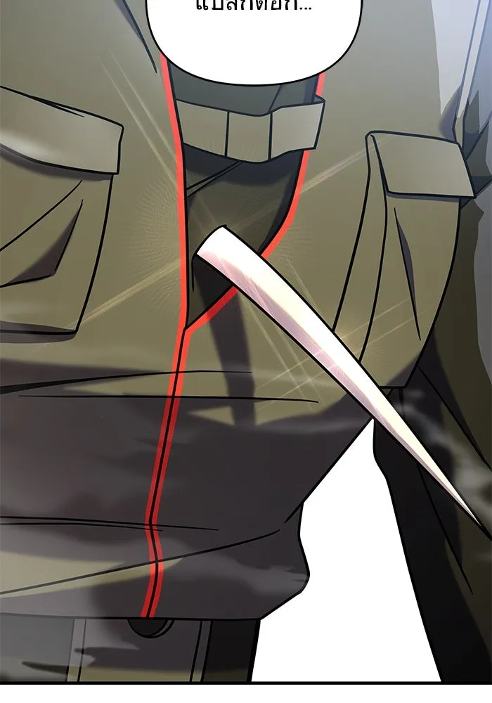 วายร้ายก็อยากมีรัก ตอนที่ 7 รูปที่ 4