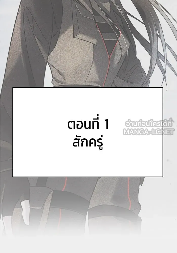 วายร้ายก็อยากมีรัก ตอนที่ 7 รูปที่ 3