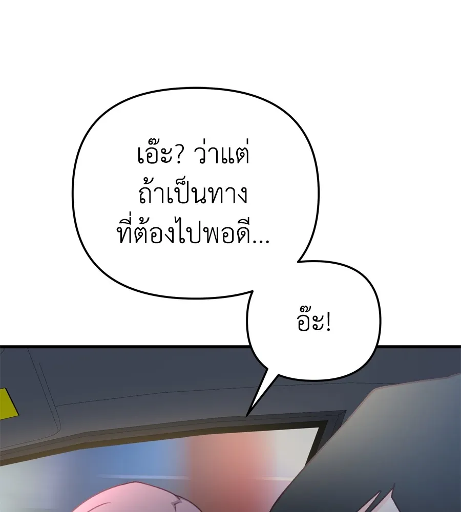 Spy House ตอนที่ 33 รูปที่ 61