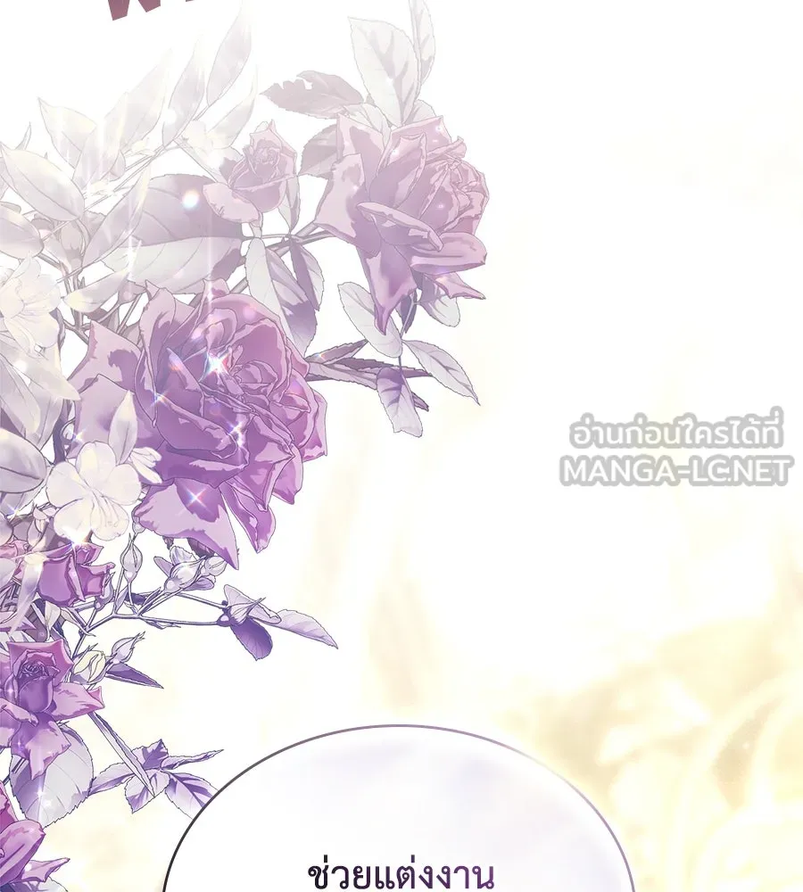 เล่ห์รักชนชั้นสูง ตอนที่ 51 รูปที่ 117