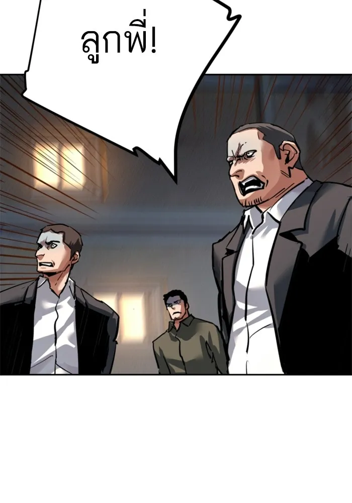 พี่ชายสายบอดี้การ์ด ตอนที่ 262 รูปที่ 118
