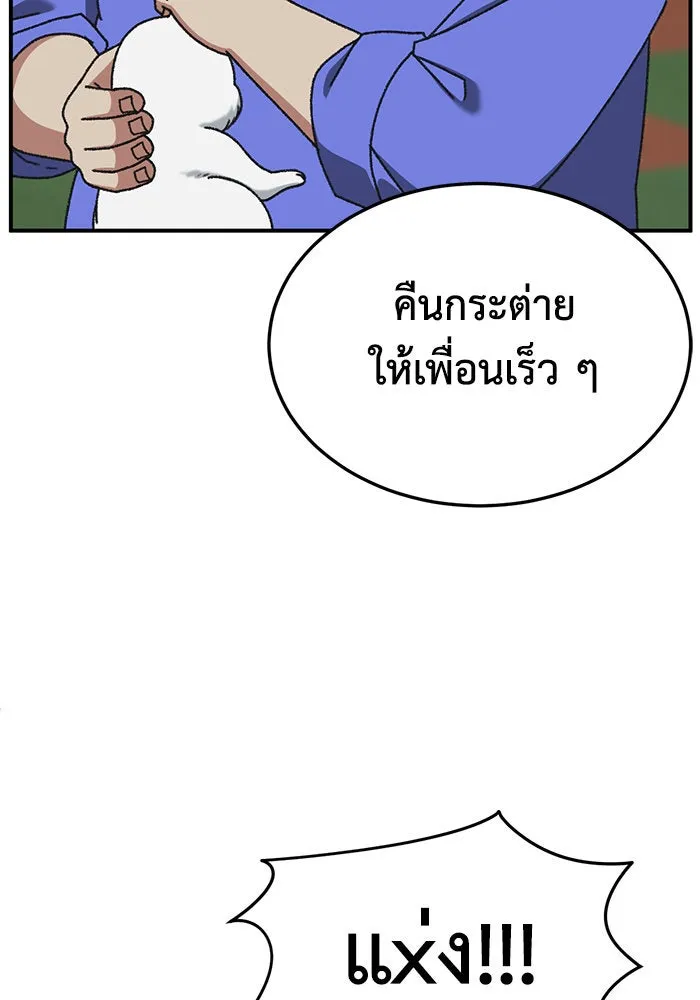 ช่วยเปลี่ยนฉันที ตอนที่ 285. ซีซัน 3 ฮันชิมแอ 1 รูปที่ 31