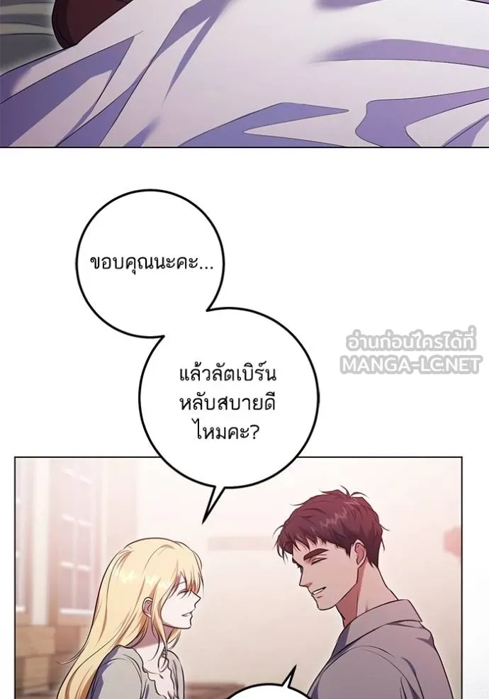 ทางหลุดพ้นของ ตอนที่ 64 รูปที่ 12