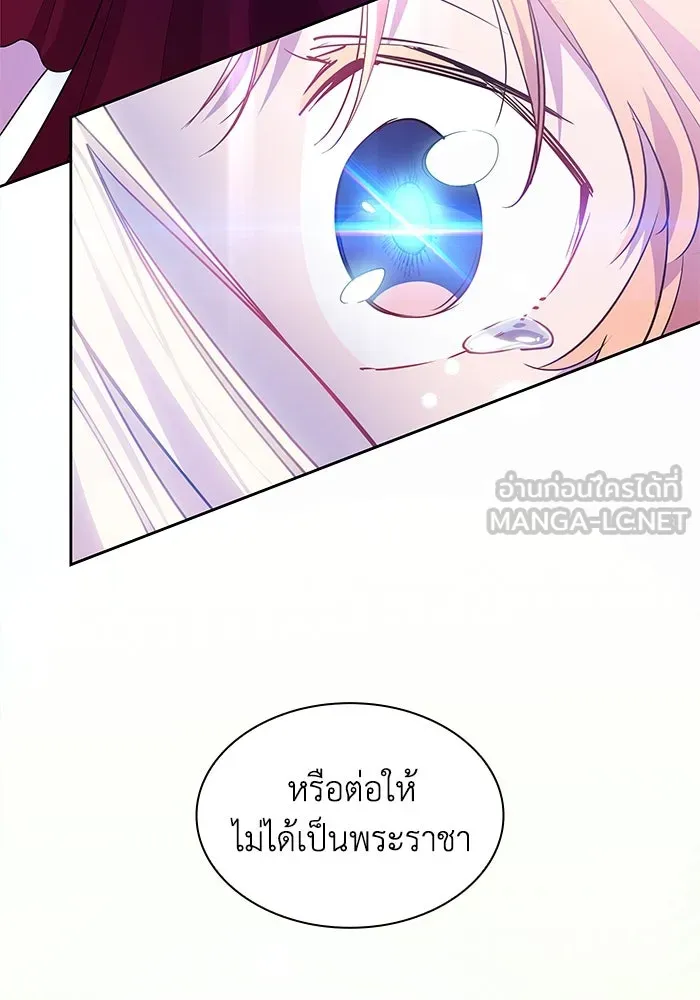 ฟิลเลียโรเซ่กับคำทำนายแห่งมงกุฎหนาม ตอนที่ 61 รูปที่ 45