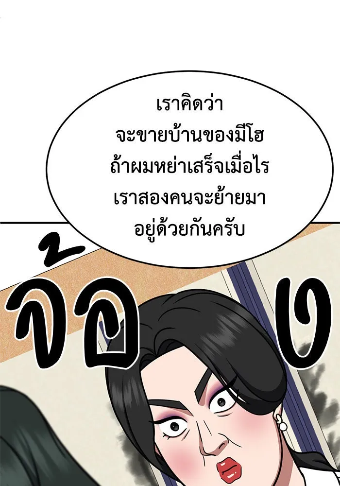 ช่วยเปลี่ยนฉันที ตอนที่ 251. ซีซัน 2 รูปที่ 103