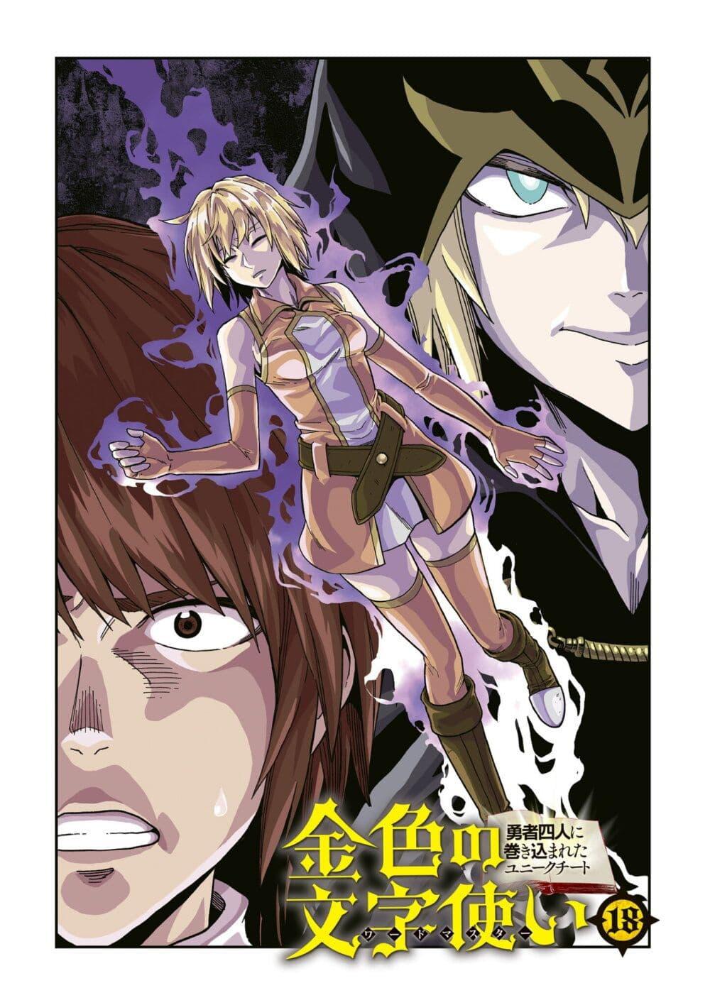 Manga-lc-com อ่านมังงะ อ่านการ์ตูน ออนไลน์ ฟรี Konjiki no Moji Tsukai – Yuusha Yonin ni Makikomareta Unique Cheat ตอนที่ 1 2 3 4 5 6 7 8 9 10 11 12 13 14 ฟรี ไม่มีโฆษณา Manga-lc - อ่าน มังงะ อ่าน การ์ตูน ออนไลน์ อ่านมังงะ ฟรี