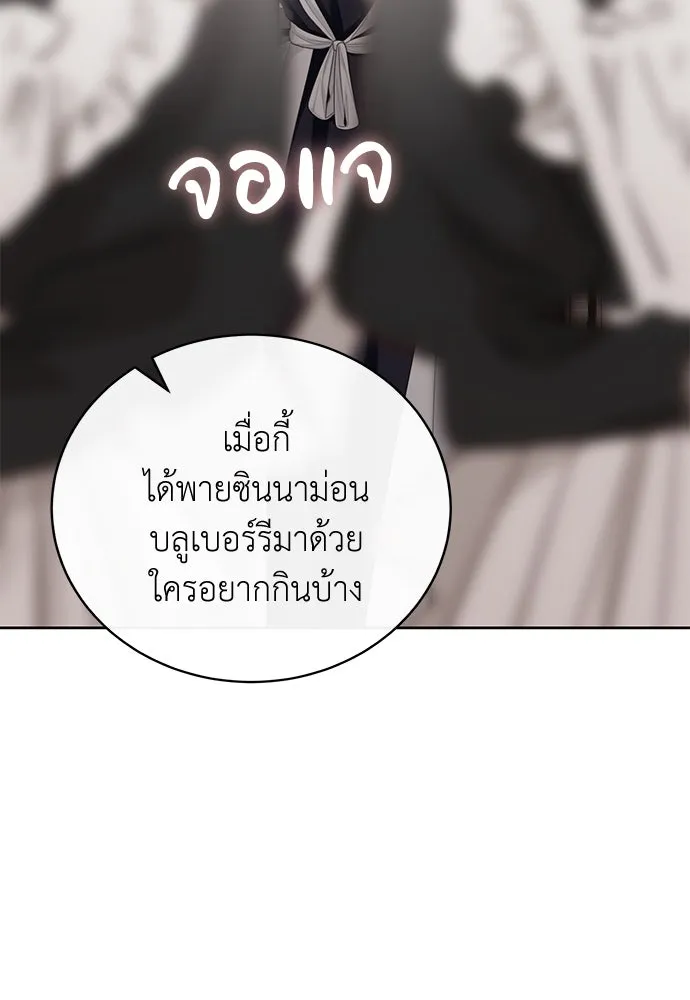 สาวใช้อย่างฉัน ขอเลือกหันหลังให้นาย ตอนที่ 8 รูปที่ 73