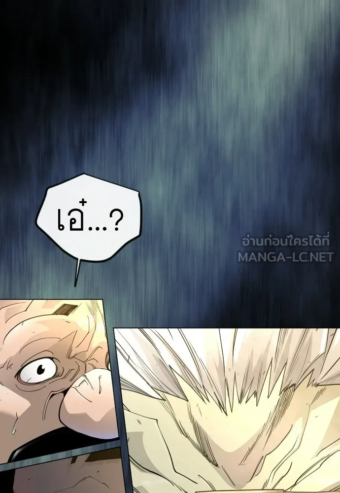ยุคแห่งยอดมนุษย์ ตอนที่ 148 รูปที่ 159