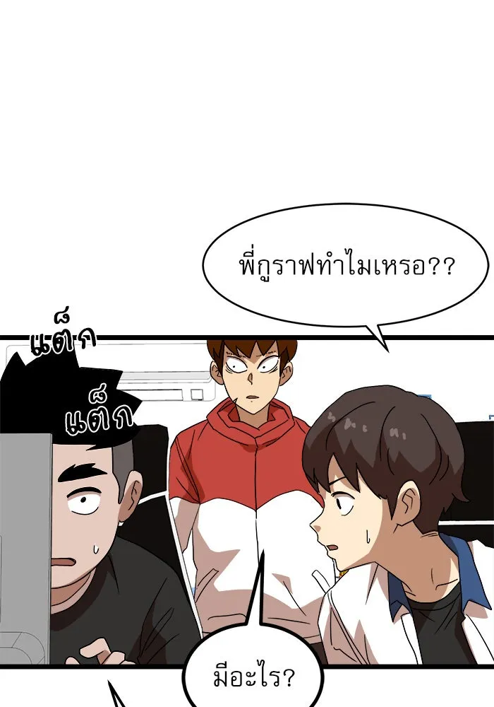 Double Click ตอนที่ 39 รูปที่ 130