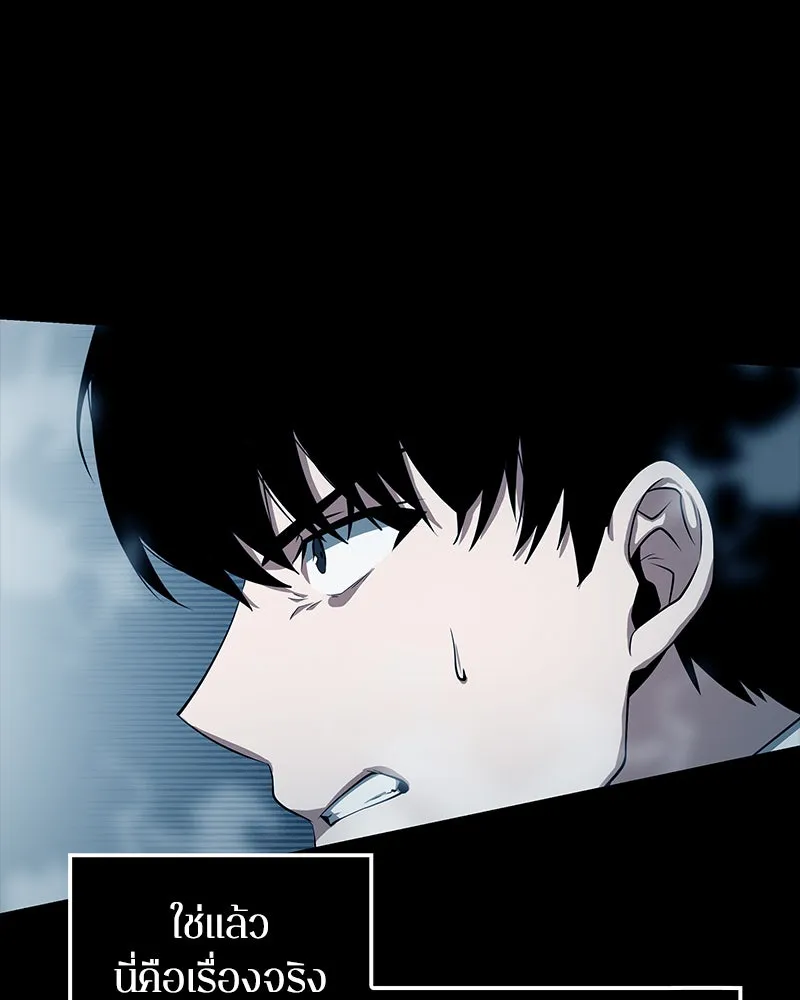 Omniscient Reader อ่านชะตาวันสิ้นโลก ตอนที่ 01 เริ่มบริการเก็บค่าธรรมเนียม (1 รูปที่ 68