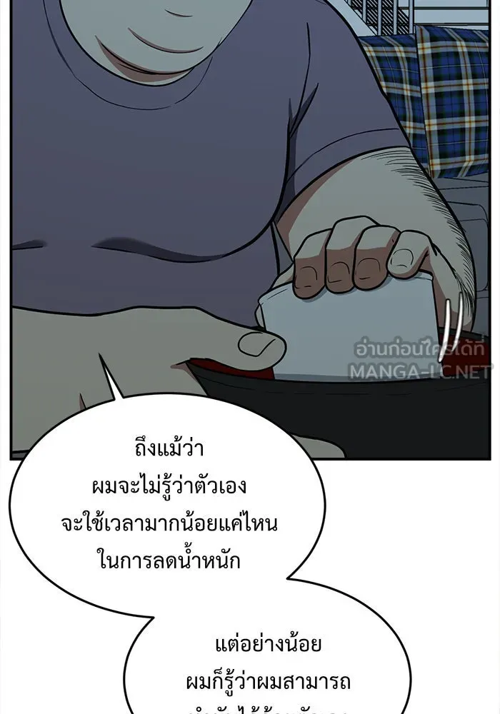 ช่วยเปลี่ยนฉันที ตอนที่ 97. เอเดน 17 รูปที่ 204