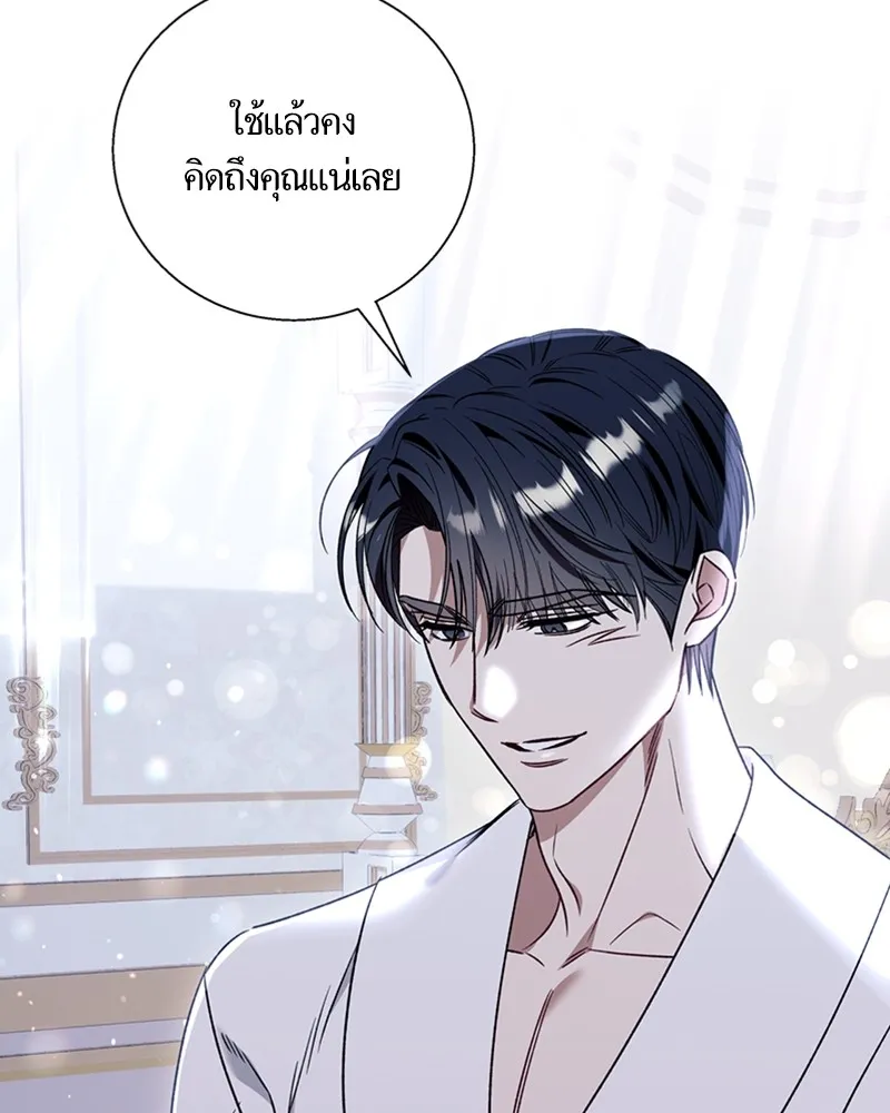 นึกว่าเป็นอิเซไคธรรมดา ตอนที่ 64 รูปที่ 61