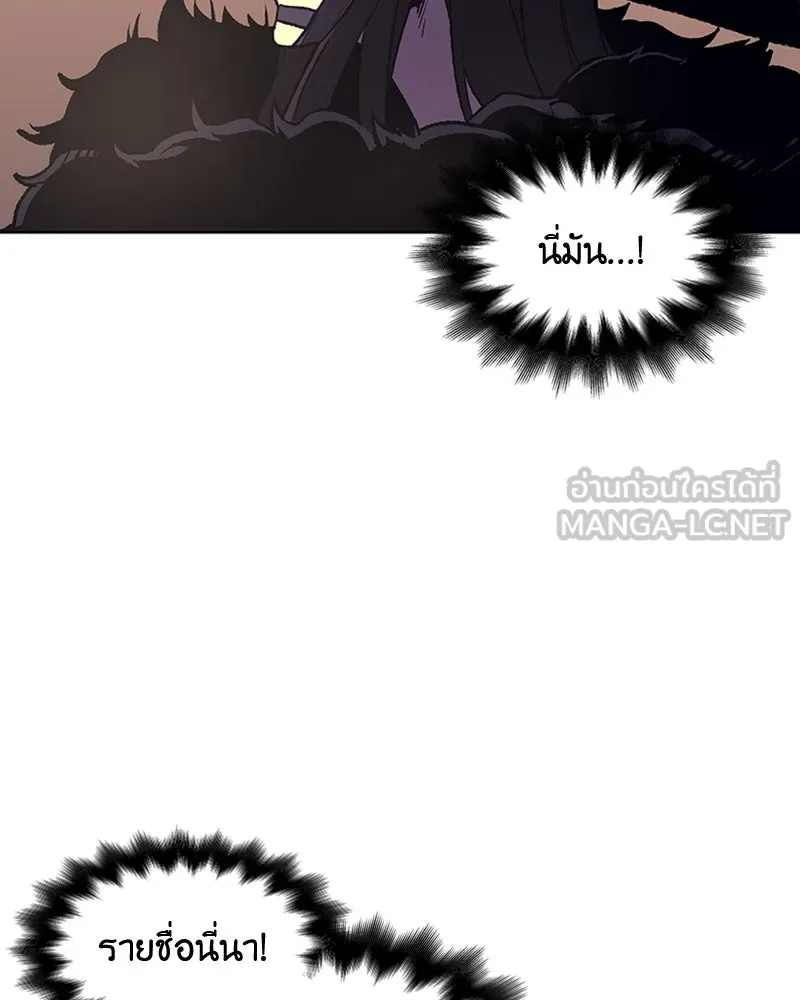 เกิดอีกทีเป็นว่าที่ประมุขลัทธิมาร ตอนที่ 7 รูปที่ 99