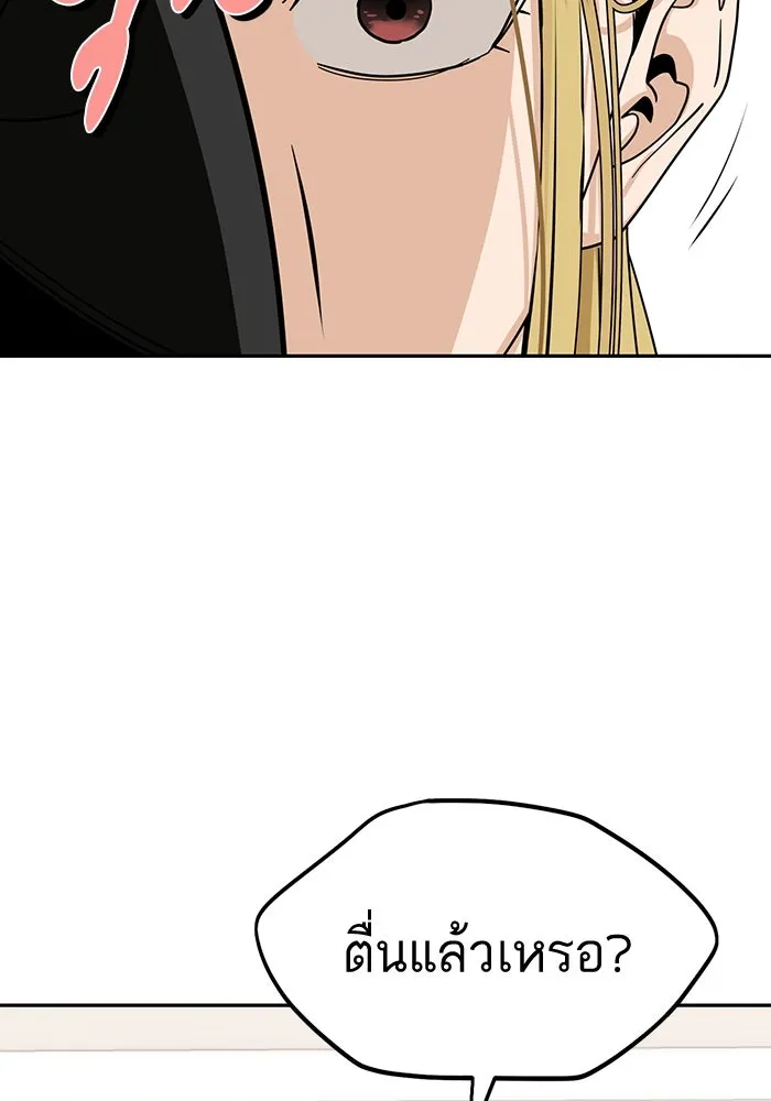 โชคชะตานำพารัก ตอนที่ 61 เมื่อตอนเป็นเด็ก รูปที่ 28