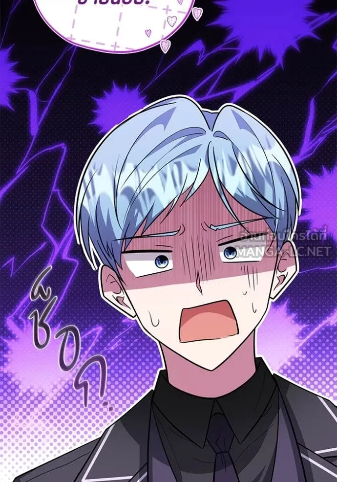 ป๊ะป๋าขา หนูลาแล้ว ตอนที่ 26 รูปที่ 97