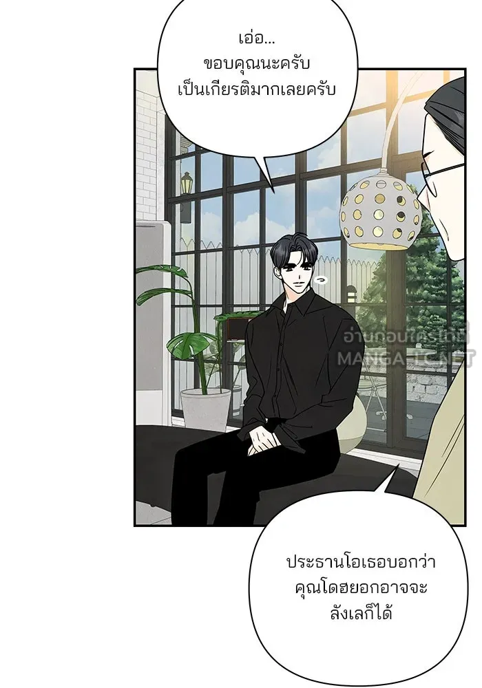 ปุลโซราได้เวลาดัง ตอนที่ 47 รูปที่ 54