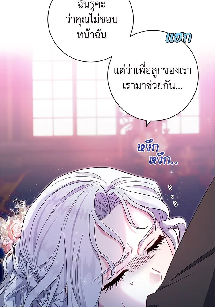 ฉันกลายเป็นแม่พระเอกนิยายจอมเสเพล ตอนที่ 5 รูปที่ 127