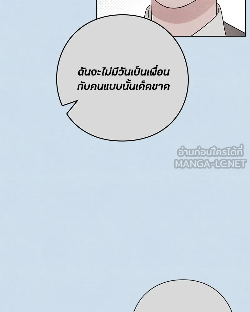 เป็นวัยรุ่นมันเหนื่อย ตอนที่ 22 รูปที่ 75