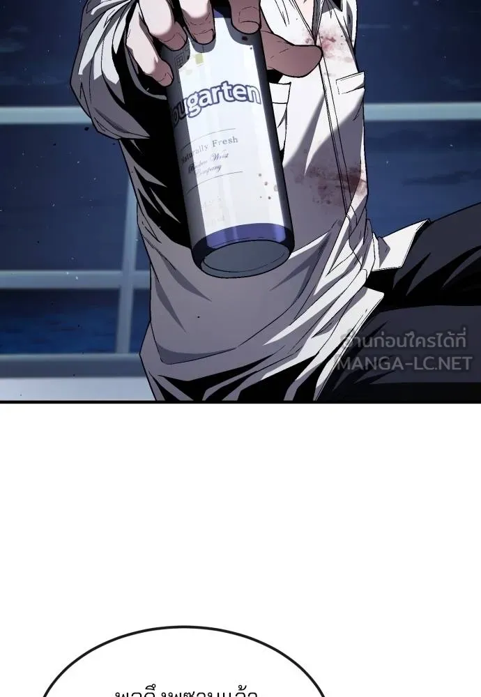 สนิมเชือดเลือดสาด ตอนที่ 25 รูปที่ 75