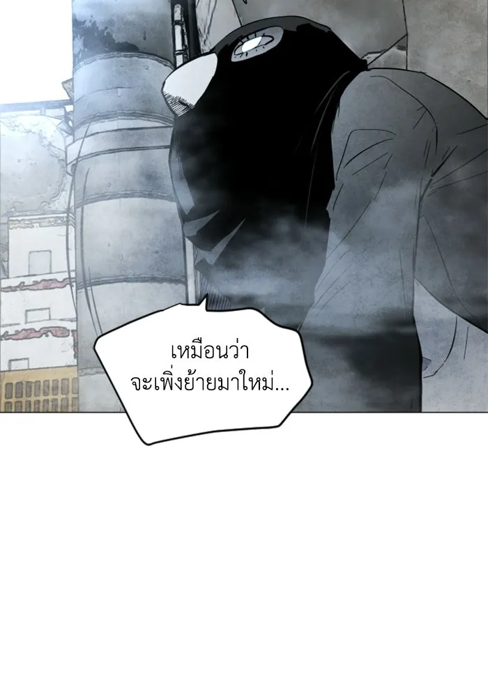 FOG LAND ตอนที่ 1 รูปที่ 166