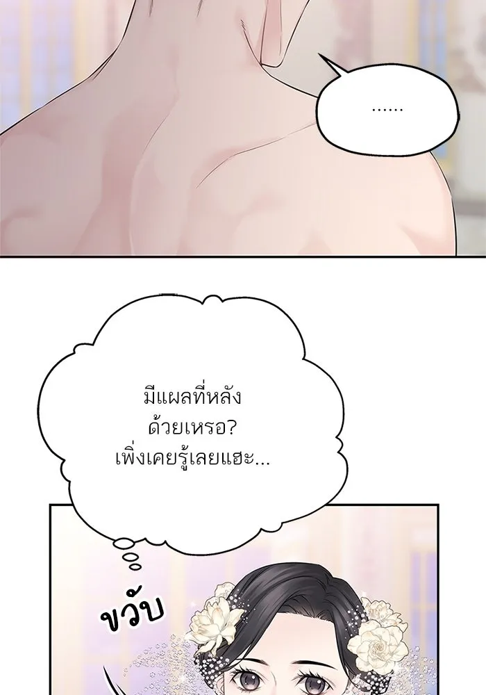 สลับรัก สลับชะตา ตอนที่ 43 รูปที่ 83