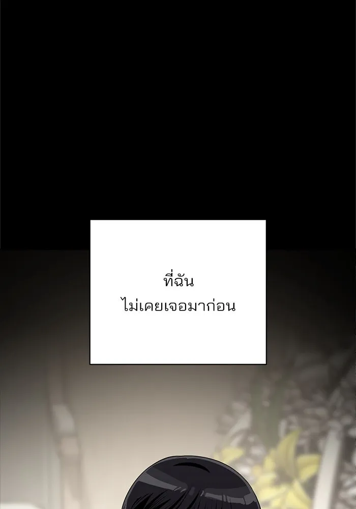 ความรักของอิซอบ ตอนที่ 80 รูปที่ 92