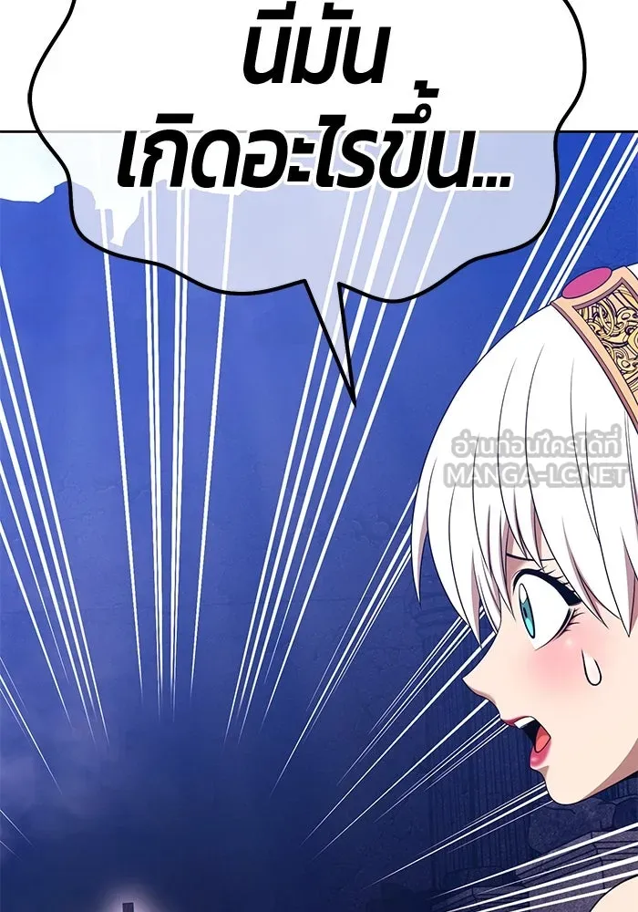 +99 ท่อนไม้พร้อมบวก ตอนที่ 14 ผู้เล่นปนเปื้อน vs พีซ (3) รูปที่ 291