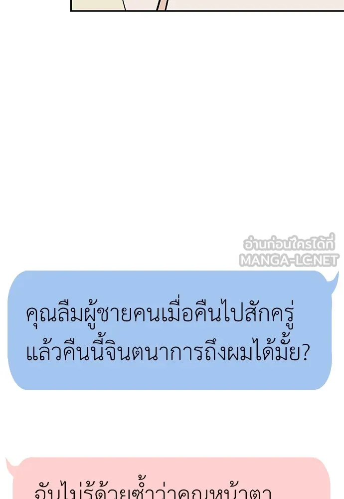 ถ่านไฟเราไม่เก่าเลย ตอนที่ 22 รูปที่ 99