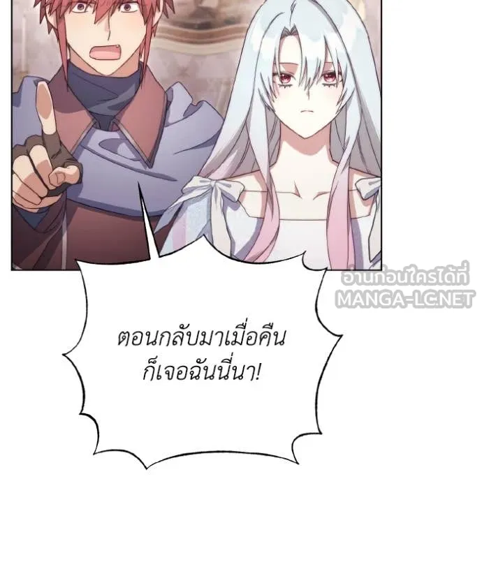 ราชินีจอมมาร ตอนที่ 41 รูปที่ 20
