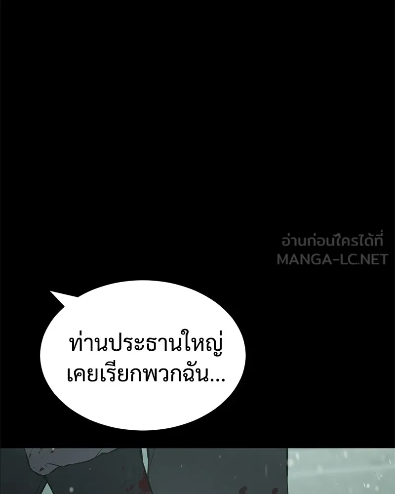 แบคXX ตอนที่ 71 รูปที่ 69