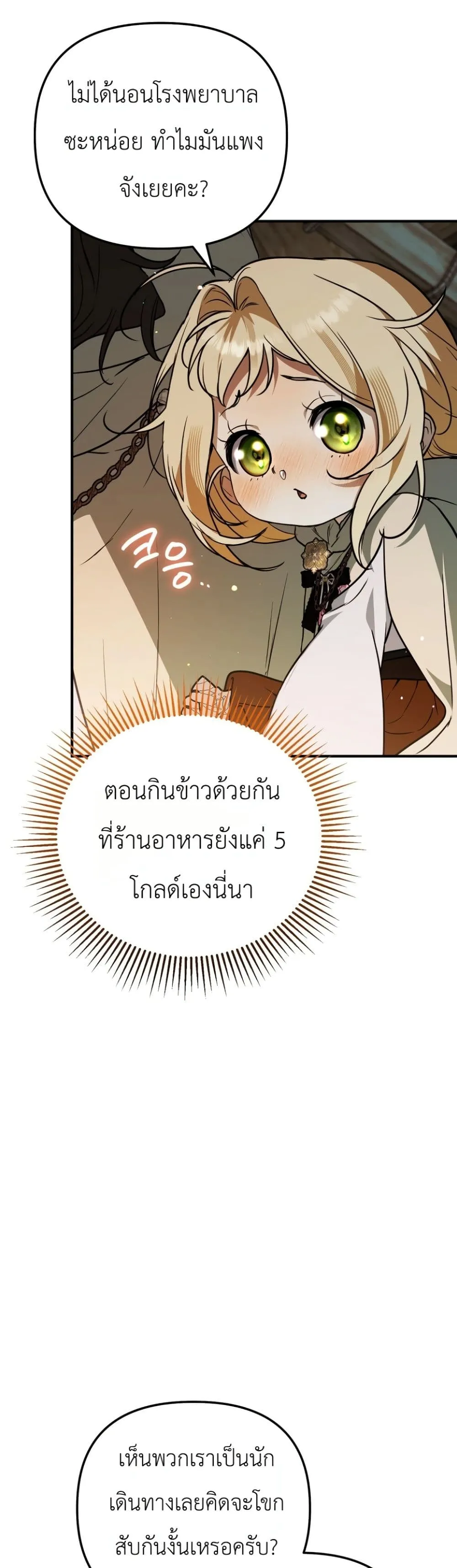 Manga-lc-com อ่านมังงะ อ่านการ์ตูน ออนไลน์ ฟรี Secretly Strong and Searching for My Daddy ตอนที่ 1 2 3 4 5 6 7 8 9 10 11 12 13 14 ฟรี ไม่มีโฆษณา Manga-lc - อ่าน มังงะ อ่าน การ์ตูน ออนไลน์ อ่านมังงะ ฟรี
