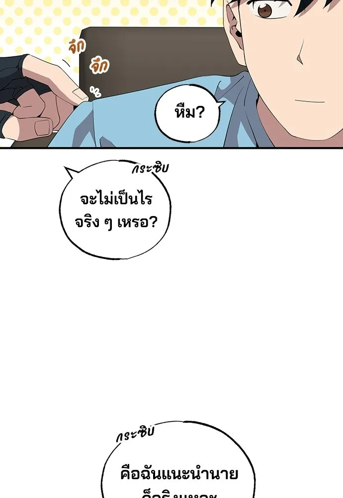 ร้านสะดวกซื้อต่างโลก ตอนที่ 34 รูปที่ 53