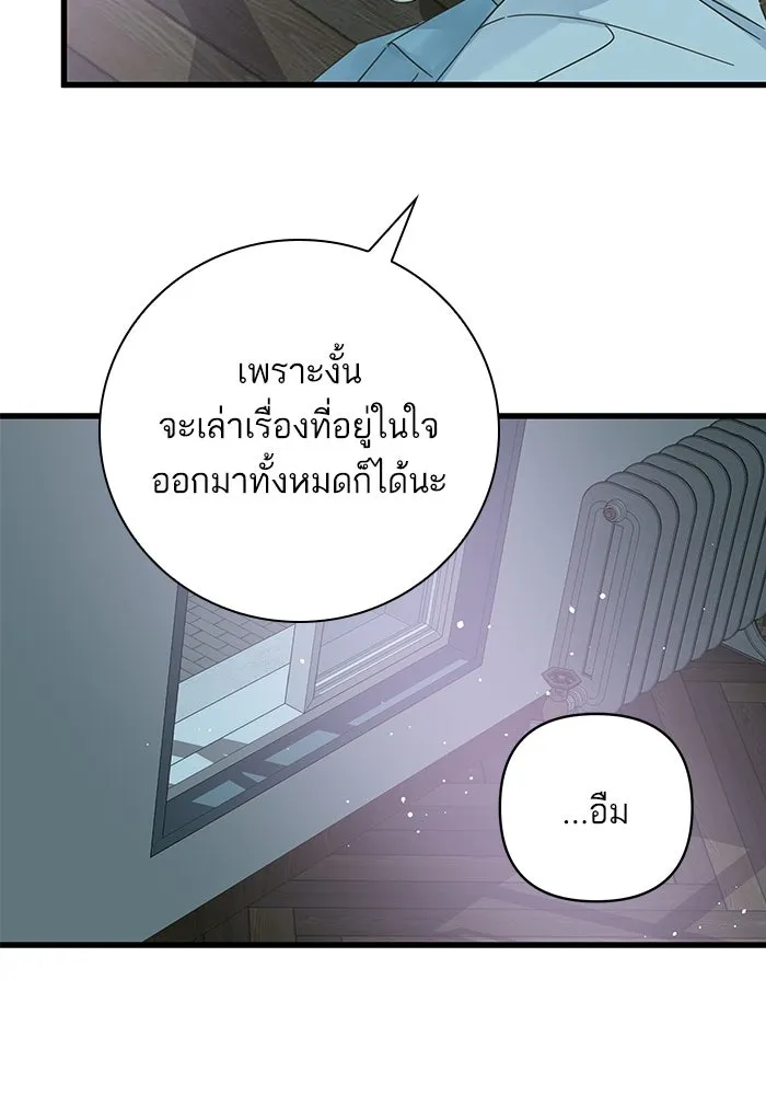 ฉันมันร้าย หรือเพราะโลกไม่น่ารัก ตอนที่ 139 รูปที่ 100