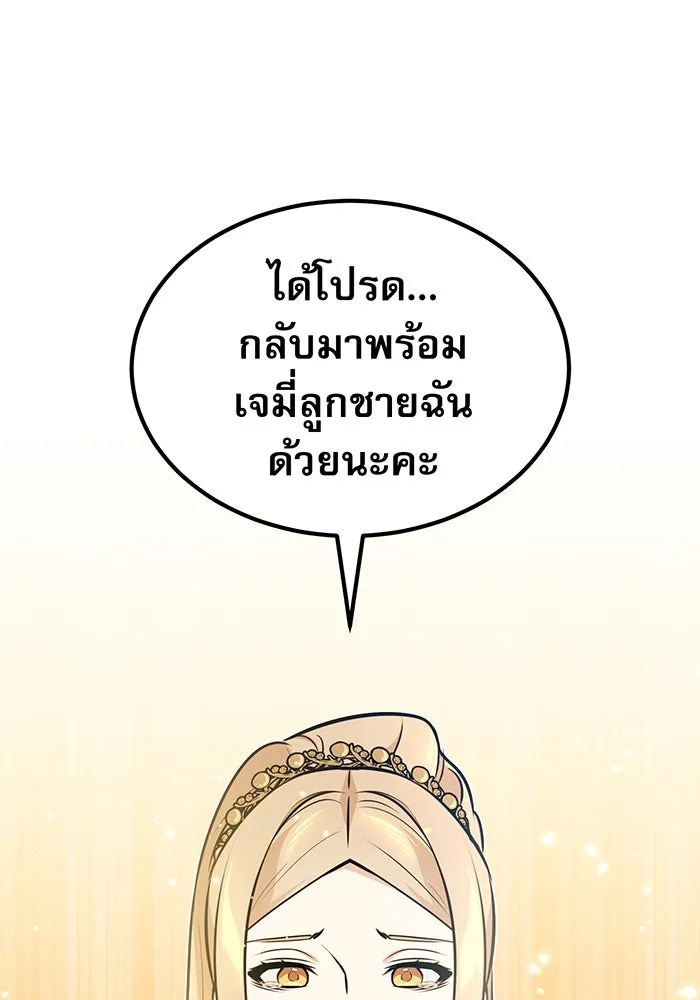 จอมเวทเกิดใหม่ในรอบ 66666 ปี ตอนที่ 32 รูปที่ 128