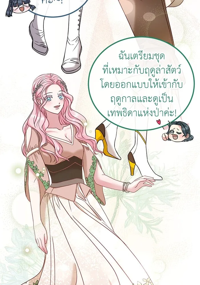 ครอบครัวพรรค์นั้น ฉันไม่มีวันกลับไป ตอนที่ 27 รูปที่ 59